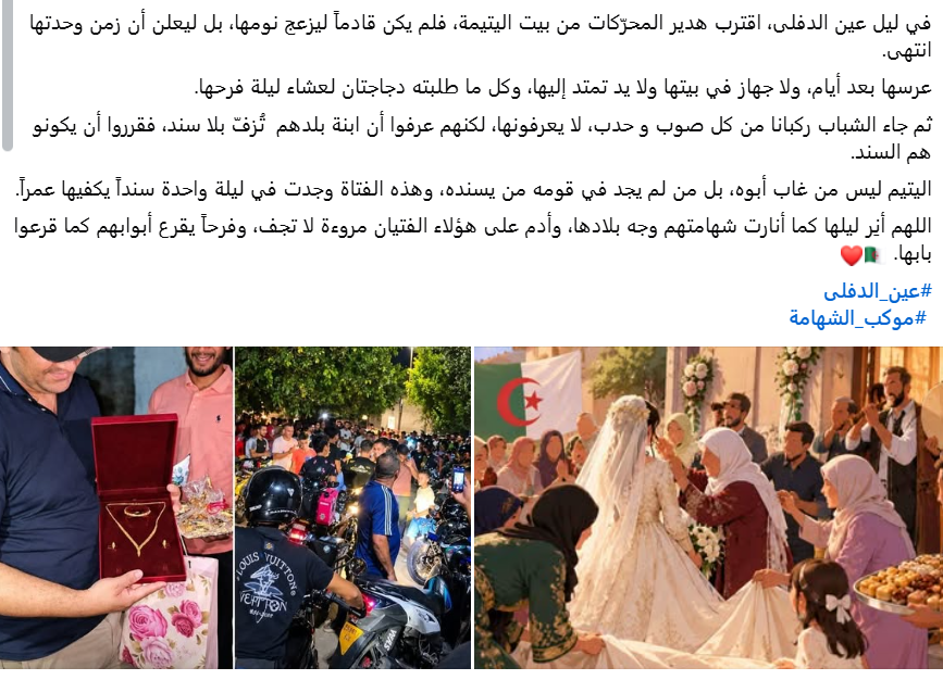 تعليقات على الواقعة تعليقات على الواقعة